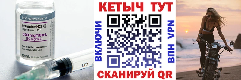 КЕТАМИН VHQ  блэк спрут онион  Сургут 