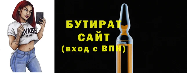 бутик Бугульма