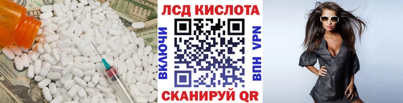 ЛСД экстази кислота  продажа наркотиков  Сургут 
