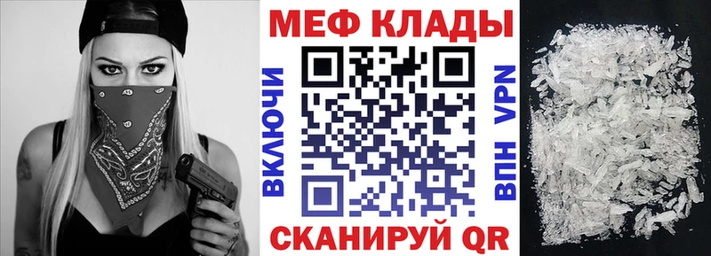 Мефедрон mephedrone  Сургут 